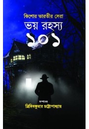 Bhoy Rohosyo 101 Horror Story (Bengali)